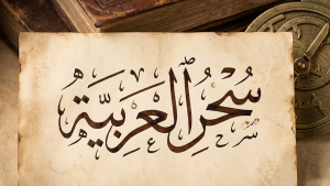 عربية